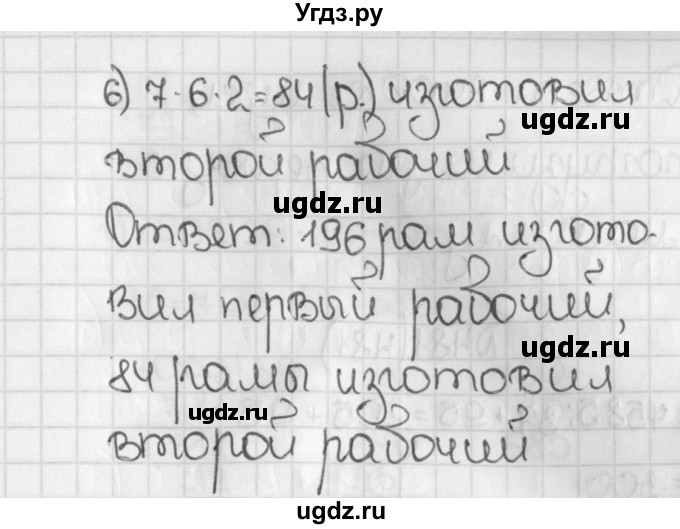 ГДЗ (Решебник №1) по математике 5 класс Н.Я. Виленкин / упражнение / 479(продолжение 2)