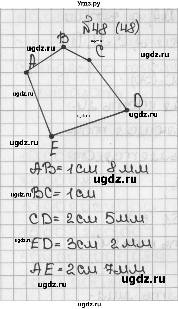 ГДЗ (Решебник №1) по математике 5 класс Н.Я. Виленкин / упражнение / 48
