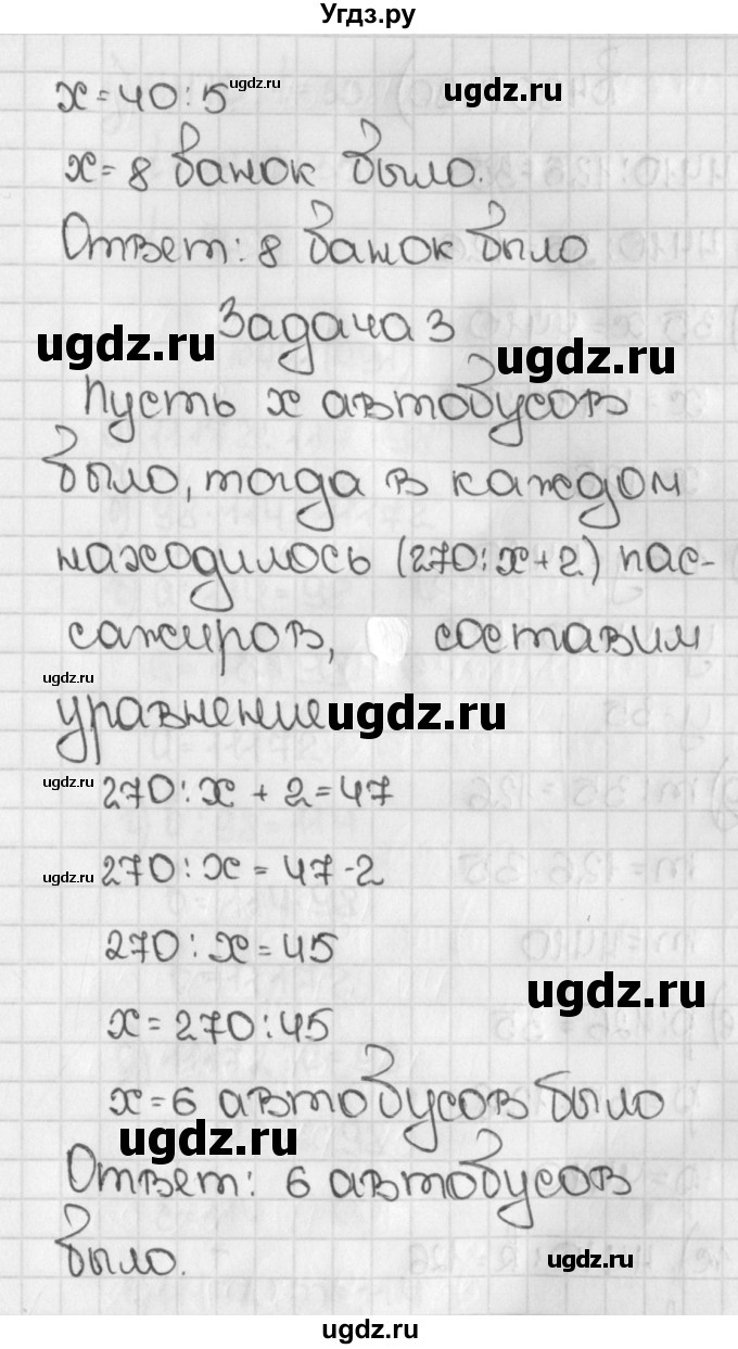 ГДЗ (Решебник №1) по математике 5 класс Н.Я. Виленкин / упражнение / 489(продолжение 2)