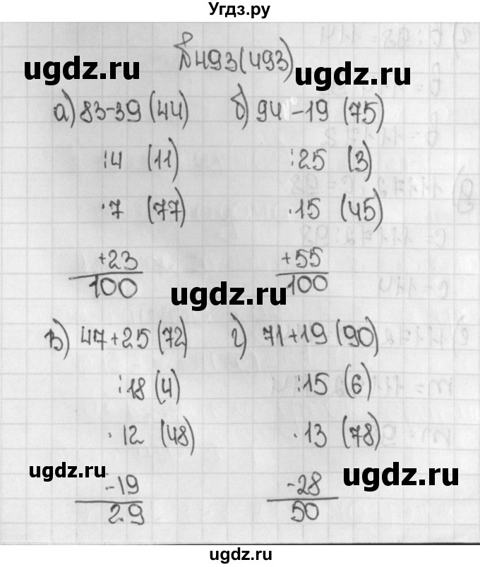 ГДЗ (Решебник №1) по математике 5 класс Н.Я. Виленкин / упражнение / 493