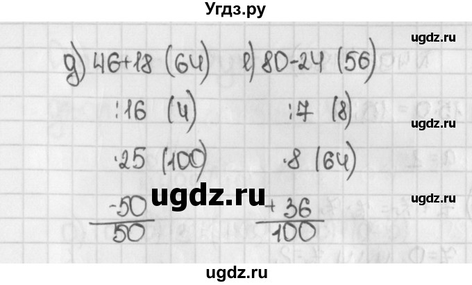 ГДЗ (Решебник №1) по математике 5 класс Н.Я. Виленкин / упражнение / 493(продолжение 2)