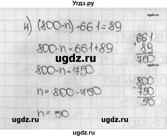 ГДЗ (Решебник №1) по математике 5 класс Н.Я. Виленкин / упражнение / 505(продолжение 2)