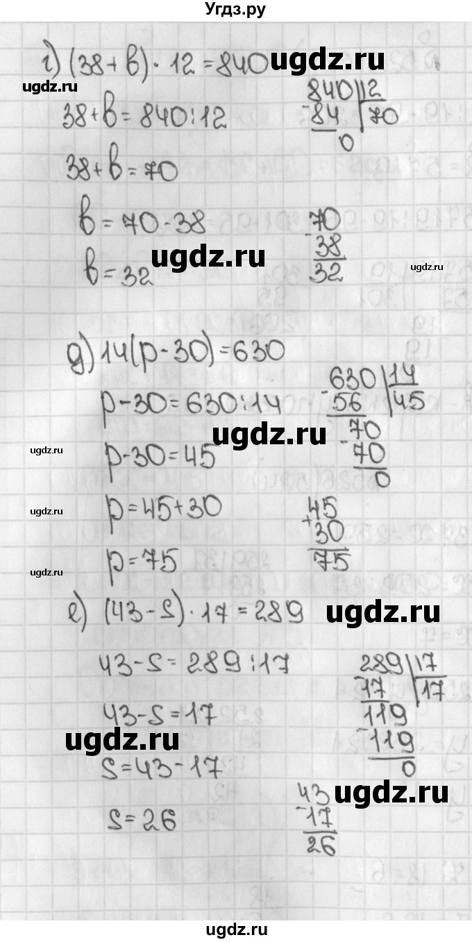 ГДЗ (Решебник №1) по математике 5 класс Н.Я. Виленкин / упражнение / 524(продолжение 2)