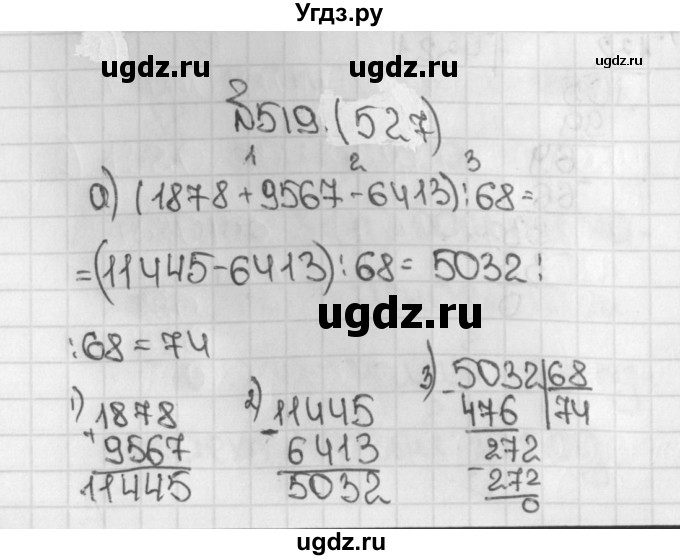 ГДЗ (Решебник №1) по математике 5 класс Н.Я. Виленкин / упражнение / 527