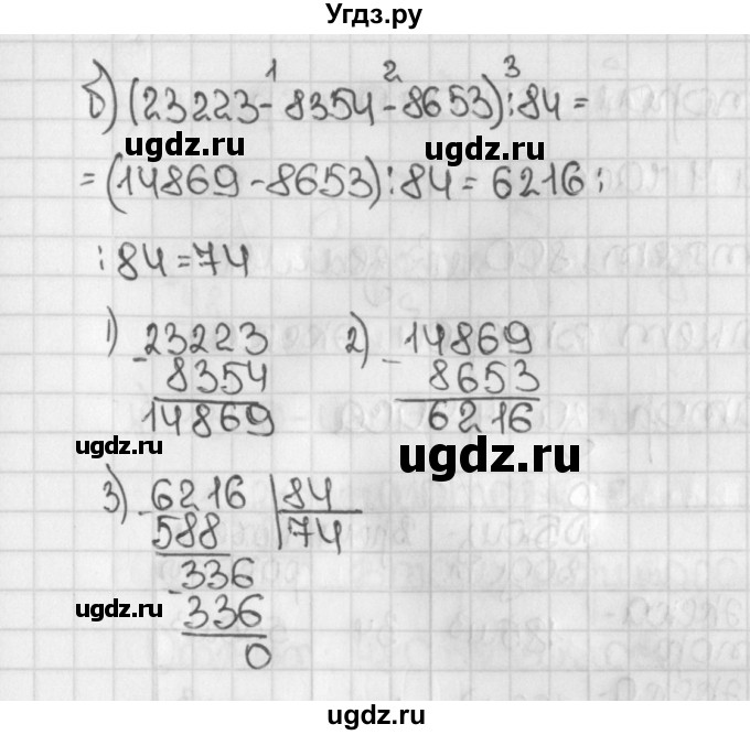 ГДЗ (Решебник №1) по математике 5 класс Н.Я. Виленкин / упражнение / 527(продолжение 2)