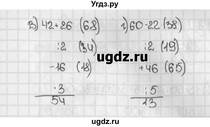 ГДЗ (Решебник №1) по математике 5 класс Н.Я. Виленкин / упражнение / 540(продолжение 2)