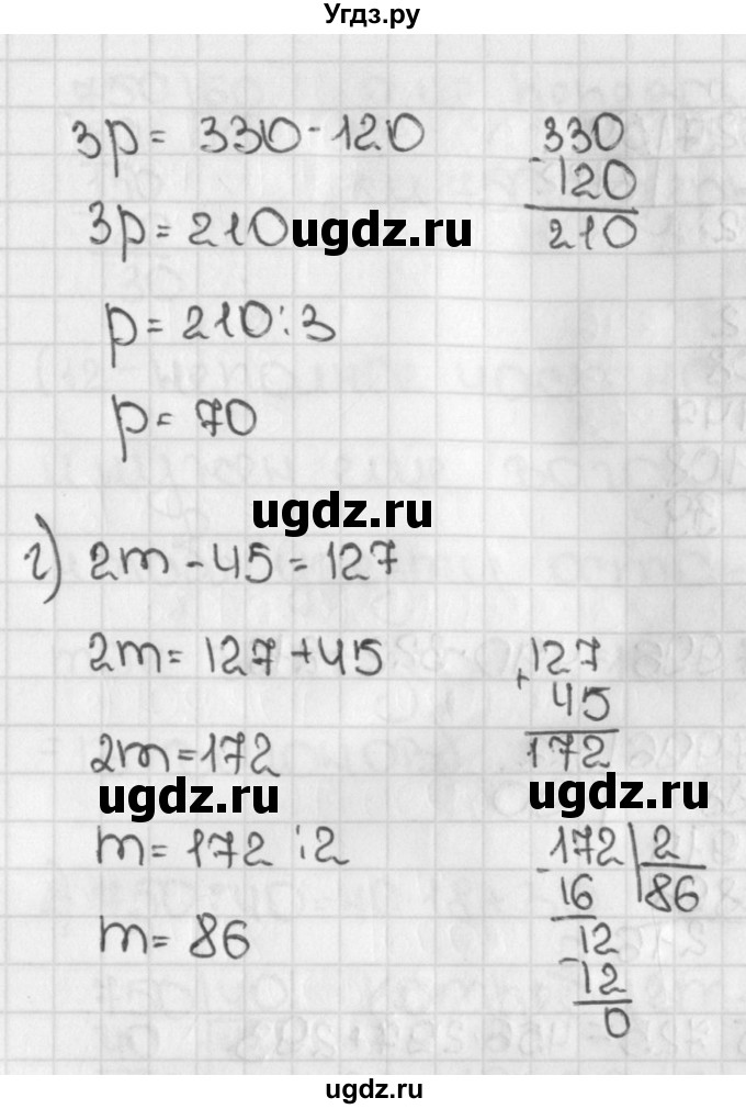 ГДЗ (Решебник №1) по математике 5 класс Н.Я. Виленкин / упражнение / 551(продолжение 2)
