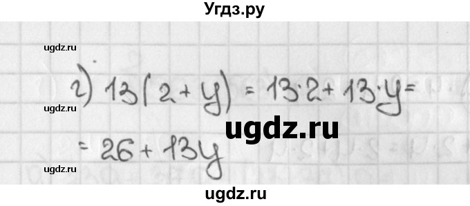 ГДЗ (Решебник №1) по математике 5 класс Н.Я. Виленкин / упражнение / 561(продолжение 2)
