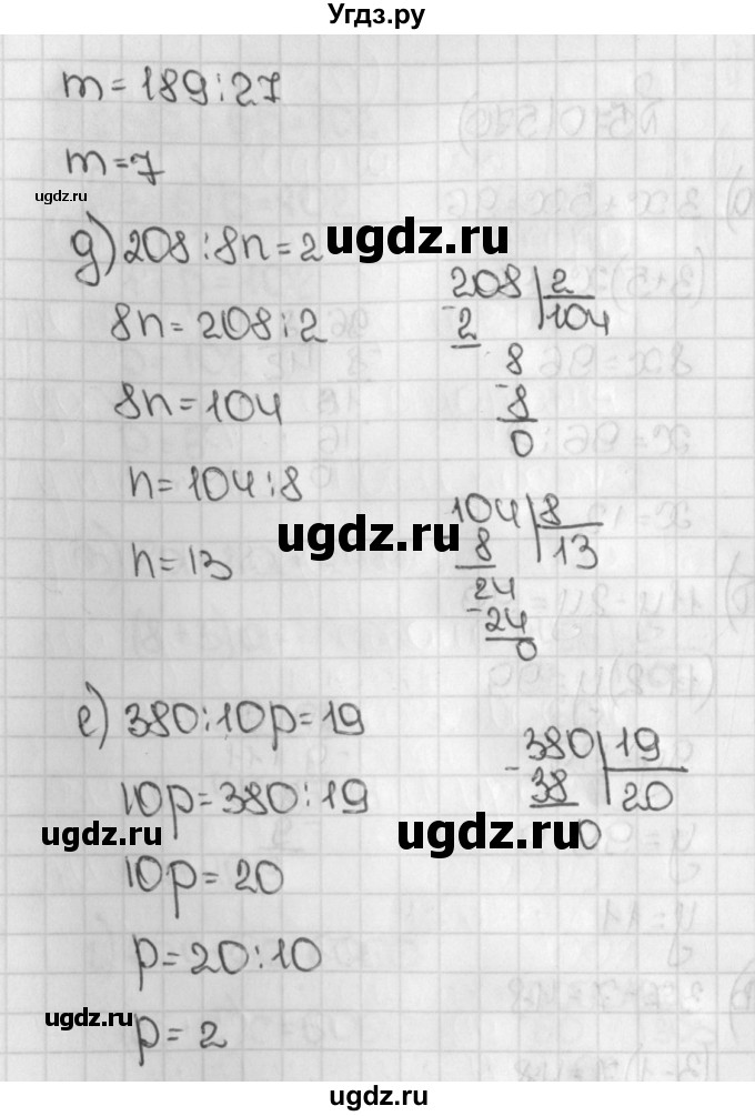 ГДЗ (Решебник №1) по математике 5 класс Н.Я. Виленкин / упражнение / 570(продолжение 2)