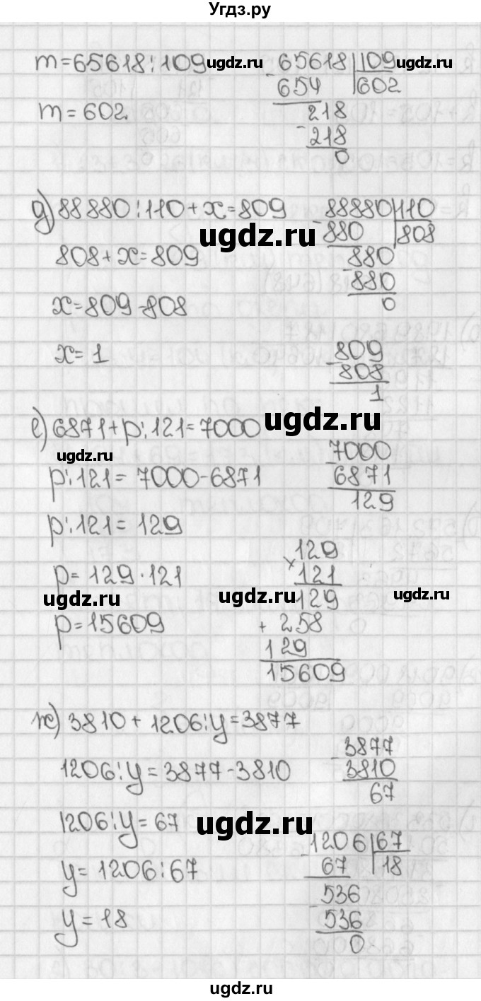 ГДЗ (Решебник №1) по математике 5 класс Н.Я. Виленкин / упражнение / 647(продолжение 3)