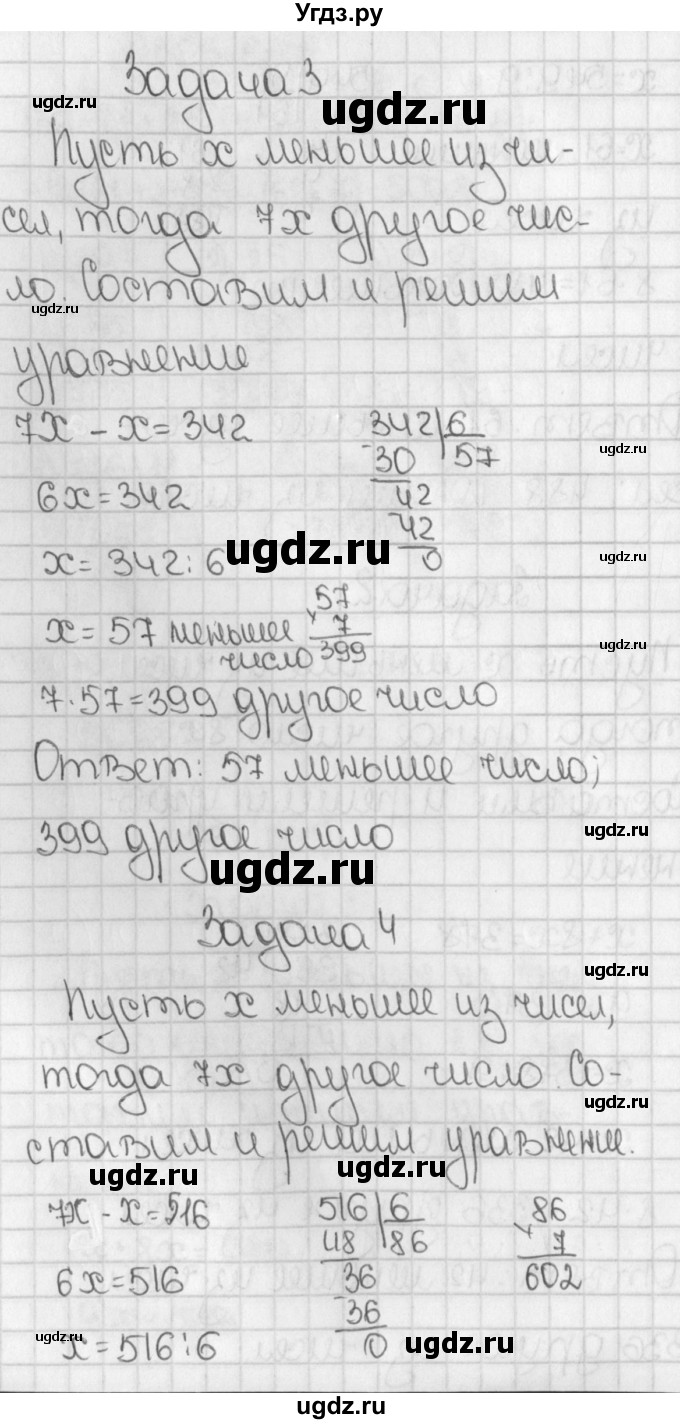 ГДЗ (Решебник №1) по математике 5 класс Н.Я. Виленкин / упражнение / 665(продолжение 3)