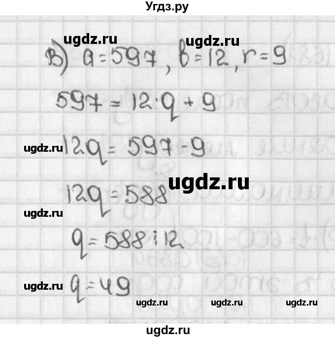ГДЗ (Решебник №1) по математике 5 класс Н.Я. Виленкин / упражнение / 679(продолжение 2)