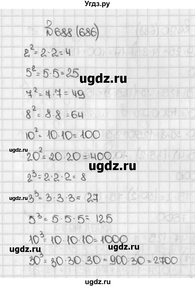ГДЗ (Решебник №1) по математике 5 класс Н.Я. Виленкин / упражнение / 686