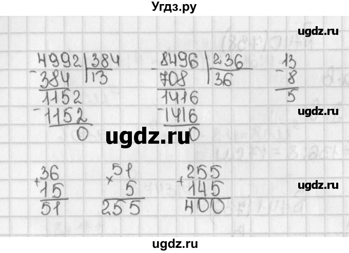 ГДЗ (Решебник №1) по математике 5 класс Н.Я. Виленкин / упражнение / 736(продолжение 2)