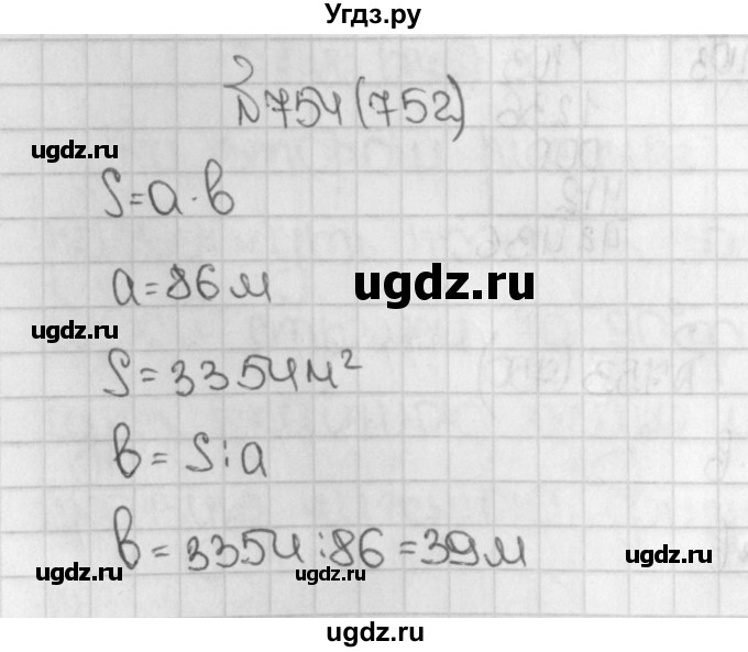 ГДЗ (Решебник №1) по математике 5 класс Н.Я. Виленкин / упражнение / 752