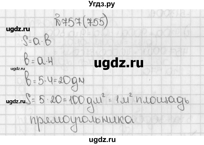 ГДЗ (Решебник №1) по математике 5 класс Н.Я. Виленкин / упражнение / 755