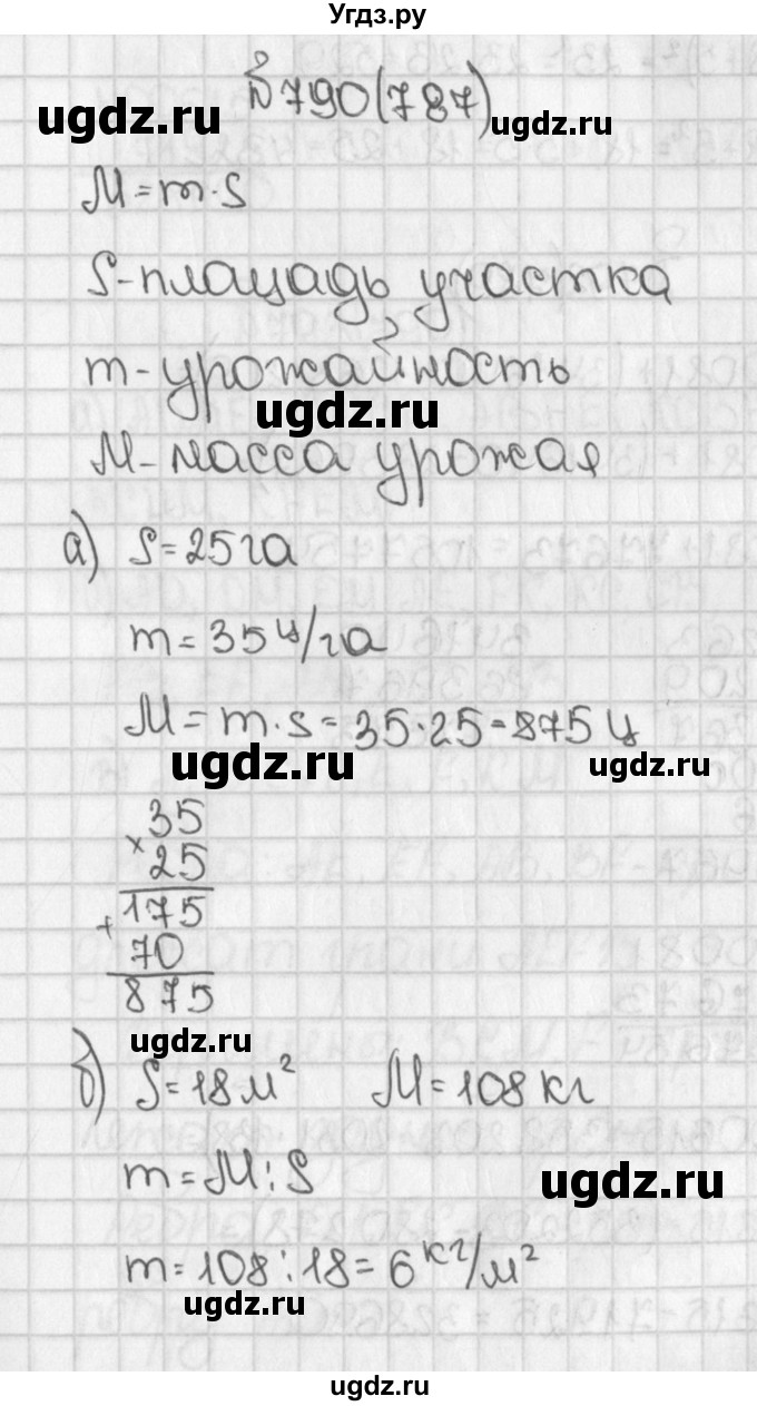 ГДЗ (Решебник №1) по математике 5 класс Н.Я. Виленкин / упражнение / 787