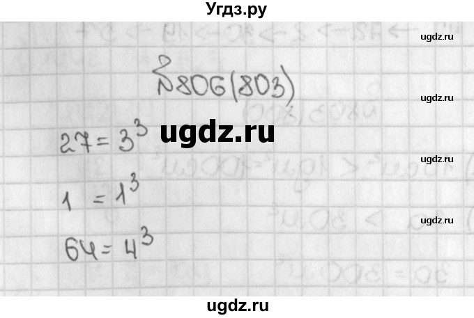ГДЗ (Решебник №1) по математике 5 класс Н.Я. Виленкин / упражнение / 803