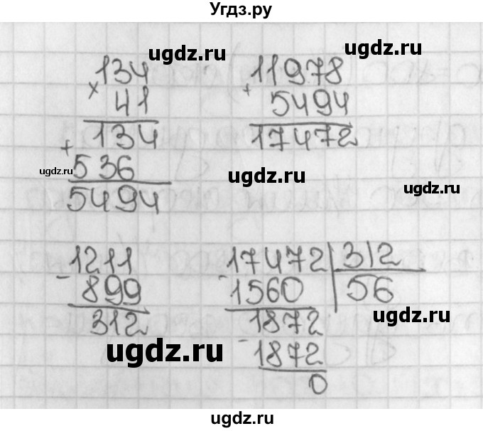 ГДЗ (Решебник №1) по математике 5 класс Н.Я. Виленкин / упражнение / 810(продолжение 2)