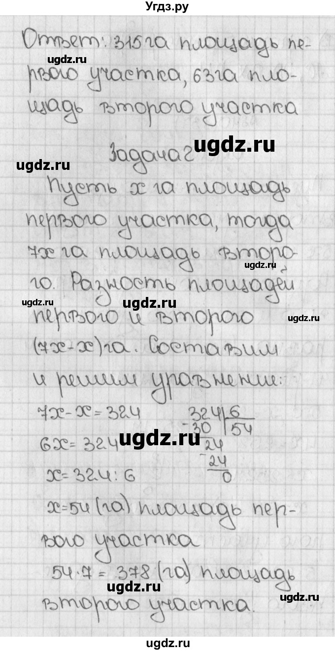 ГДЗ (Решебник №1) по математике 5 класс Н.Я. Виленкин / упражнение / 837(продолжение 2)