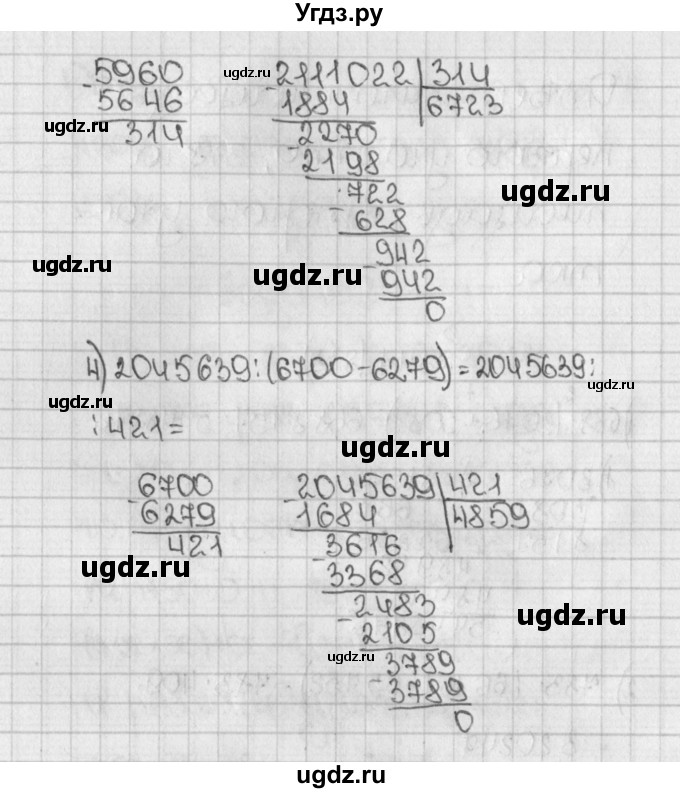 ГДЗ (Решебник №1) по математике 5 класс Н.Я. Виленкин / упражнение / 838(продолжение 2)