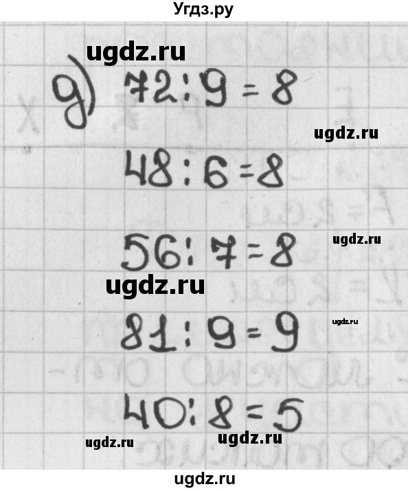 ГДЗ (Решебник №1) по математике 5 класс Н.Я. Виленкин / упражнение / 84(продолжение 2)