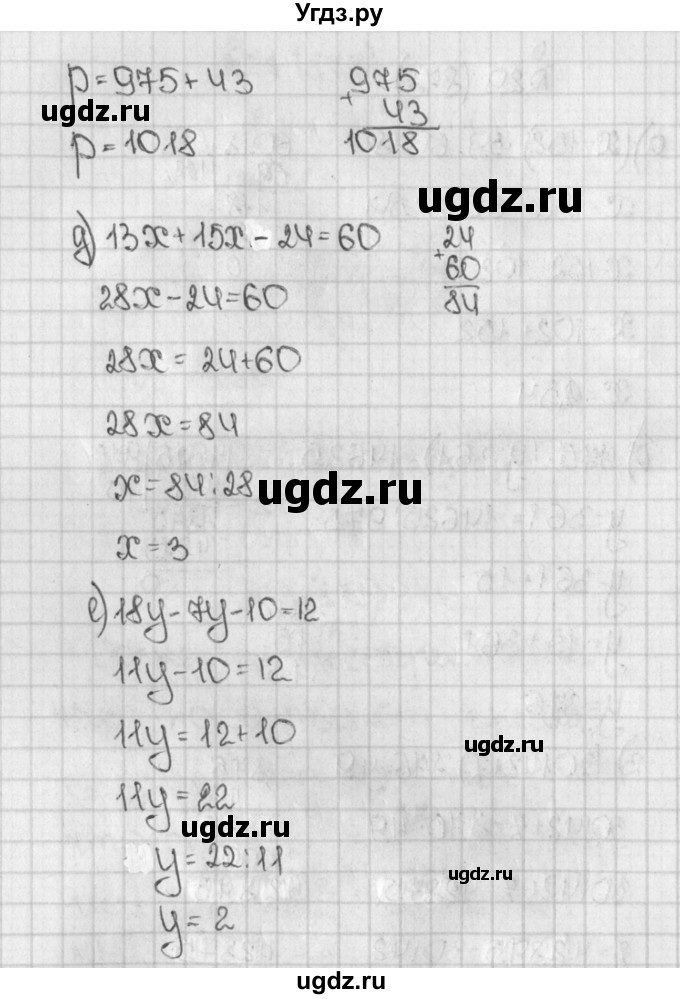 ГДЗ (Решебник №1) по математике 5 класс Н.Я. Виленкин / упражнение / 878(продолжение 2)