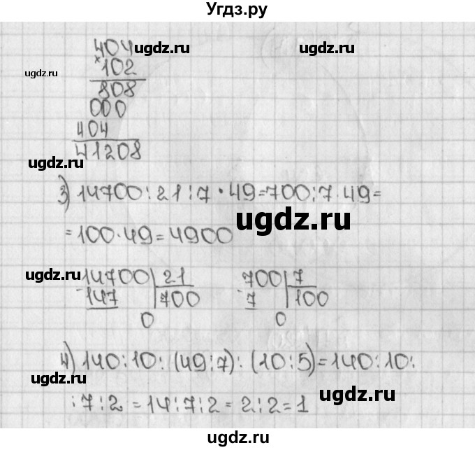 ГДЗ (Решебник №1) по математике 5 класс Н.Я. Виленкин / упражнение / 924(продолжение 2)
