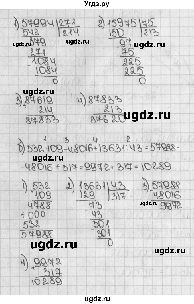 ГДЗ (Решебник №1) по математике 5 класс Н.Я. Виленкин / упражнение / 934(продолжение 2)