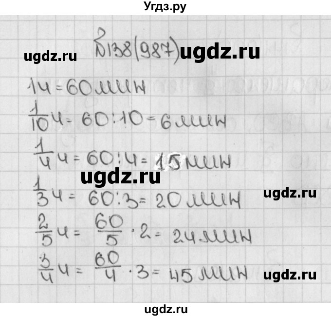 ГДЗ (Решебник №1) по математике 5 класс Н.Я. Виленкин / упражнение / 987