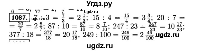 ГДЗ (Решебник №2) по математике 5 класс Н.Я. Виленкин / упражнение / 1087
