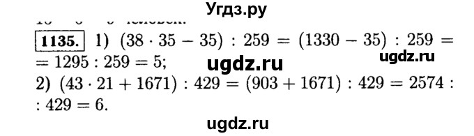 ГДЗ (Решебник №2) по математике 5 класс Н.Я. Виленкин / упражнение / 1135