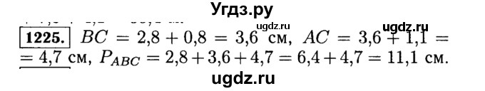 ГДЗ (Решебник №2) по математике 5 класс Н.Я. Виленкин / упражнение / 1225