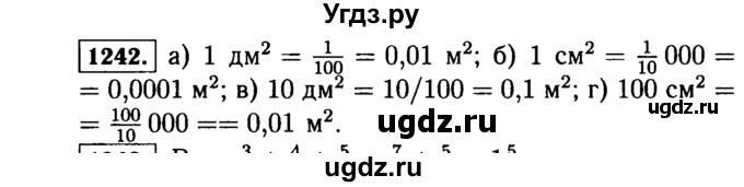 ГДЗ (Решебник №2) по математике 5 класс Н.Я. Виленкин / упражнение / 1242