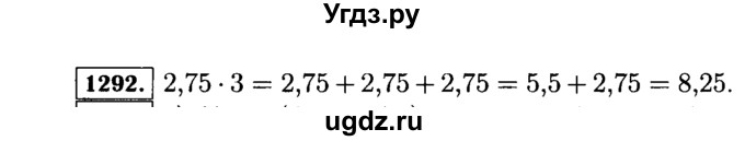 ГДЗ (Решебник №2) по математике 5 класс Н.Я. Виленкин / упражнение / 1292
