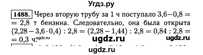 ГДЗ (Решебник №2) по математике 5 класс Н.Я. Виленкин / упражнение / 1488