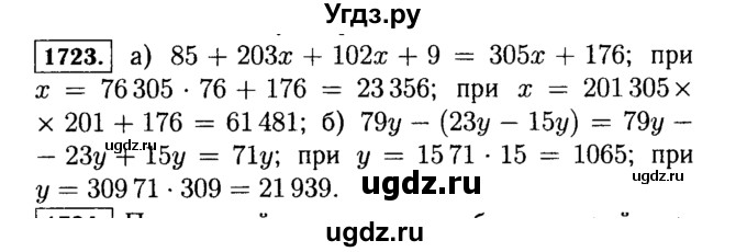 ГДЗ (Решебник №2) по математике 5 класс Н.Я. Виленкин / упражнение / 1723