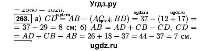 ГДЗ (Решебник №2) по математике 5 класс Н.Я. Виленкин / упражнение / 263