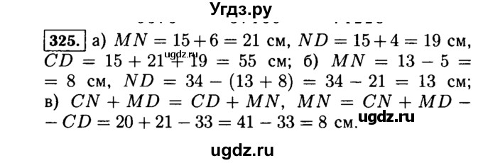 ГДЗ (Решебник №2) по математике 5 класс Н.Я. Виленкин / упражнение / 325