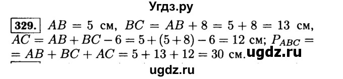 ГДЗ (Решебник №2) по математике 5 класс Н.Я. Виленкин / упражнение / 329
