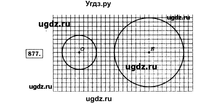 ГДЗ (Решебник №2) по математике 5 класс Н.Я. Виленкин / упражнение / 877