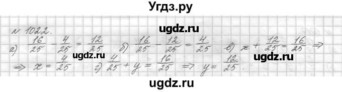 ГДЗ (Решебник №3) по математике 5 класс Н.Я. Виленкин / упражнение / 1022