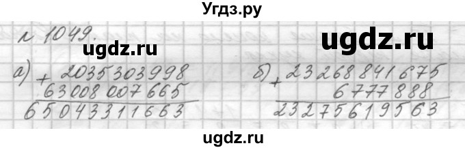 ГДЗ (Решебник №3) по математике 5 класс Н.Я. Виленкин / упражнение / 1049