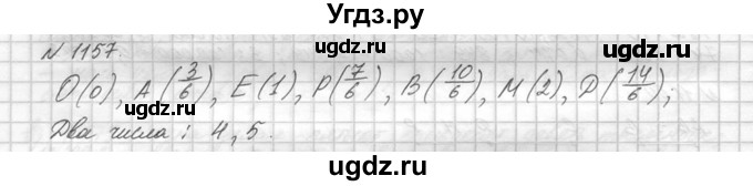 ГДЗ (Решебник №3) по математике 5 класс Н.Я. Виленкин / упражнение / 1157