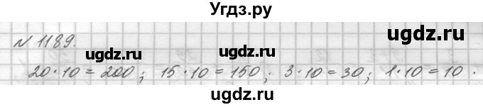 ГДЗ (Решебник №3) по математике 5 класс Н.Я. Виленкин / упражнение / 1189