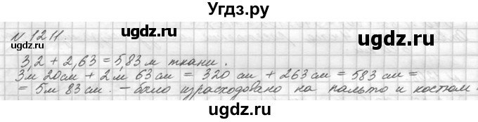 ГДЗ (Решебник №3) по математике 5 класс Н.Я. Виленкин / упражнение / 1211