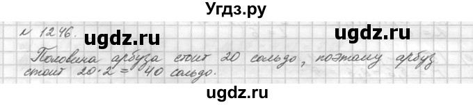 ГДЗ (Решебник №3) по математике 5 класс Н.Я. Виленкин / упражнение / 1246