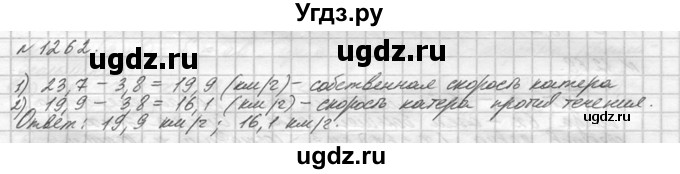 ГДЗ (Решебник №3) по математике 5 класс Н.Я. Виленкин / упражнение / 1262