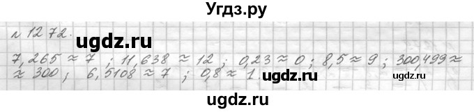 ГДЗ (Решебник №3) по математике 5 класс Н.Я. Виленкин / упражнение / 1272