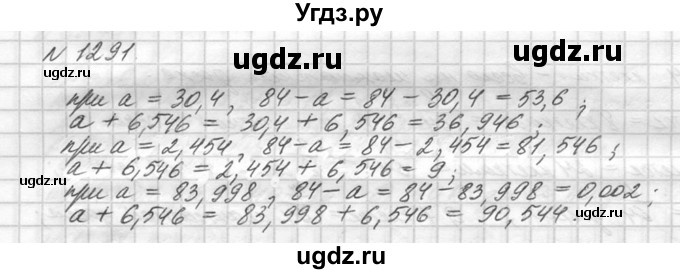 ГДЗ (Решебник №3) по математике 5 класс Н.Я. Виленкин / упражнение / 1291